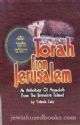 100570 Torah From Jerusalem: An Anthology of Aggadoth From the Jerusalem Talmud, Vol. 1